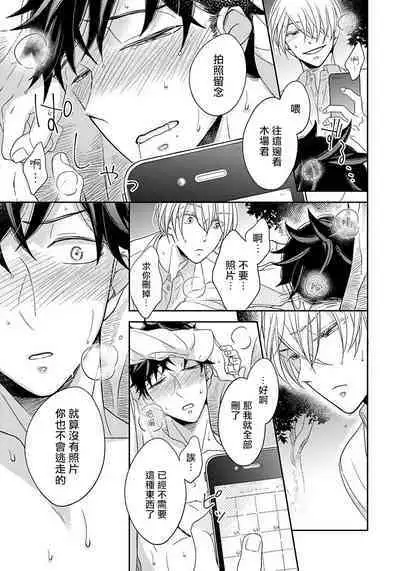 3P Erotica 1-5+番外1