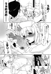 [Gyonikun] Nakadashi Cosplay