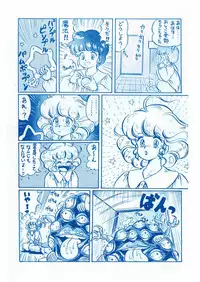 [Watanabe Wataru] Unknown title doujin ('85/07/16)