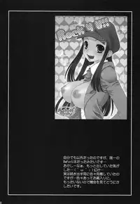 (C75) [Berry Lollipop (Takanashi China)] Oto Mix (beatmania IIDX)