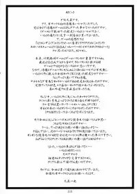 (C71) [Ohkura Bekkan (Ohkura Kazuya)] Yutaka Chichi Aibaku (Samurai Spirits) [English]