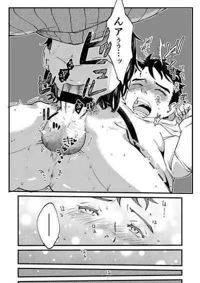 Aoki Misao ha Oda Shinichirou ga Sukiyatta