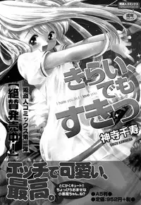 [Lazy Club] Senpai no Dorei Desu ~Senior's Slave~