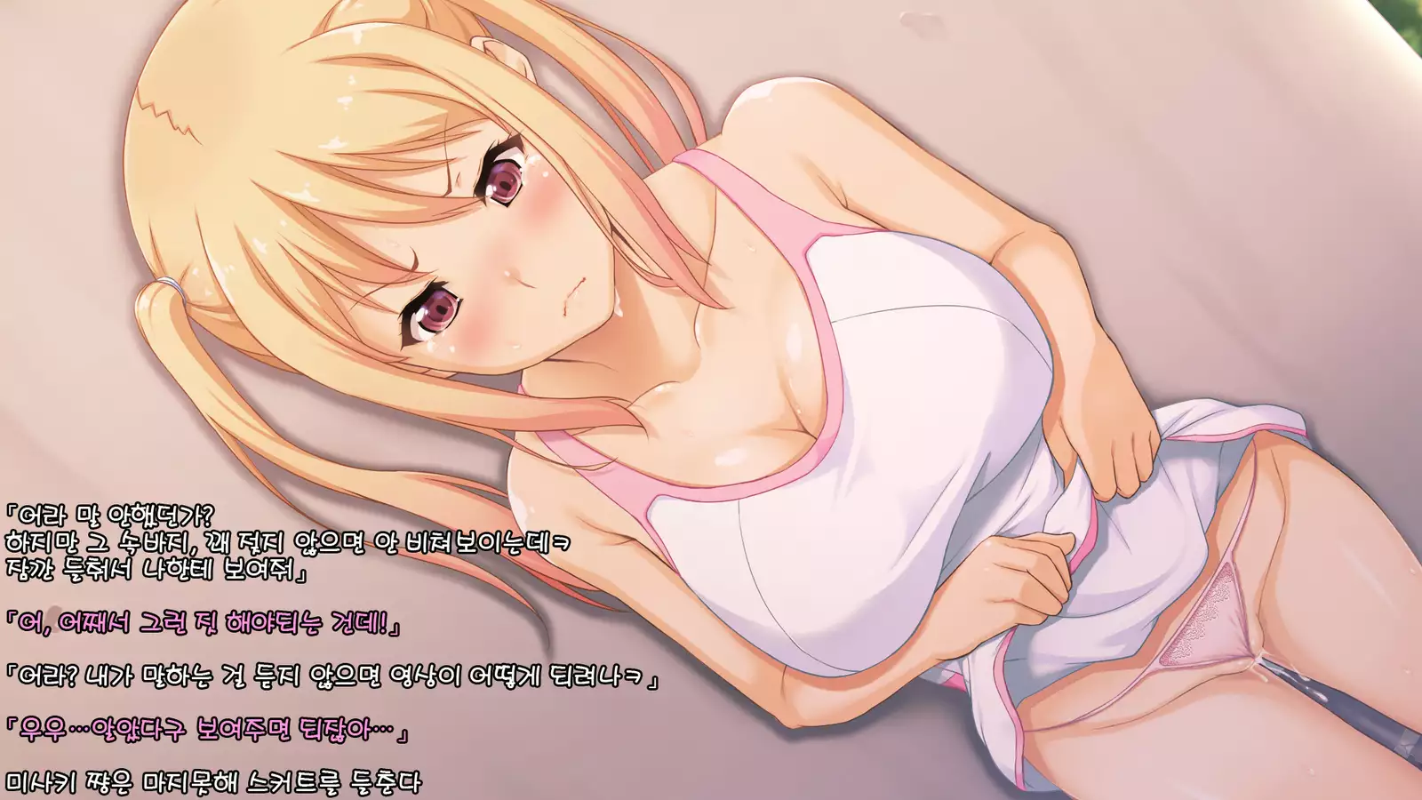 Toumei Ningen ni Natte Onnanoko no Yowami o Nigirou! -Misaki Hen-