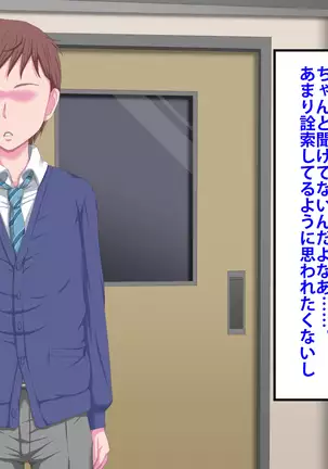 Kanojo ga Kinmanka no Kuzu Chuunen ni Netoraremashita.