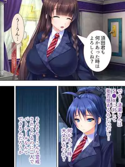 Sekai wo Sukuu tame, Heroine no Ana ni Power Chuunyuu! Soushuuhen