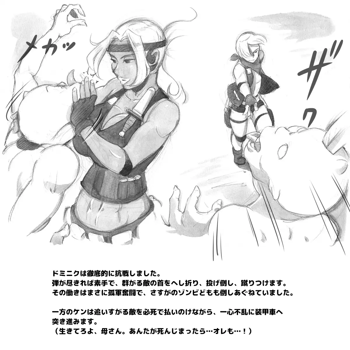 Mama Shot-ime - Biopanic Hen