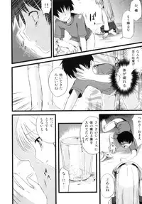 [NemuNemu] Otokonoko-Tic