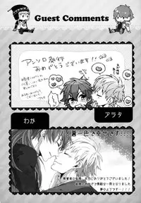 (Brain Breaker5) [Neoteny (Waka)] Konditorei (DRAMAtical Murder)