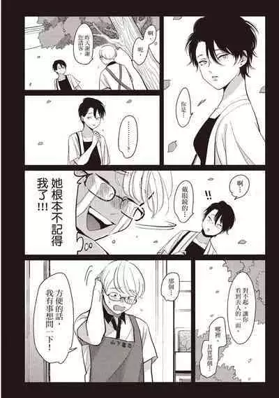 Yatamomo 2 | 八田百田 2