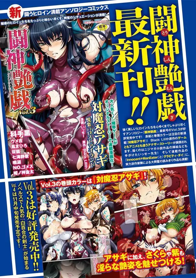 Kurobara no Kishi ~Seitei Rosa~