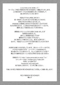 (SC56) [RED RIBBON REVENGER (Makoushi)] Saika no Shoku (Accel World)