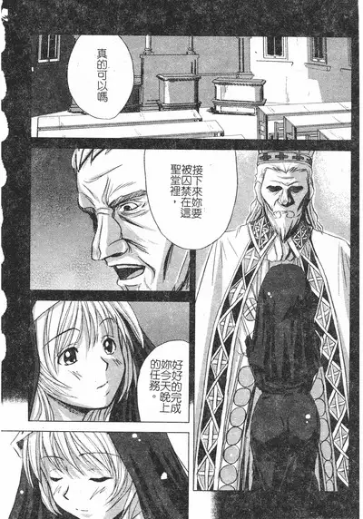 Hagane no Otome - Steel Maiden