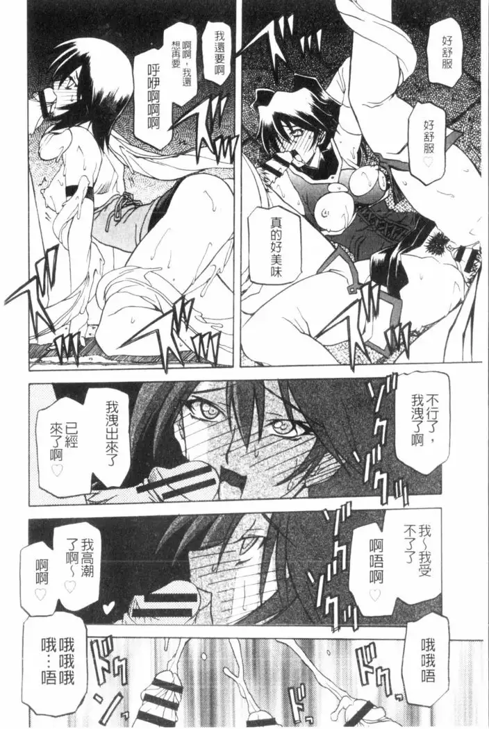 Shichisai no Lamuros 3 | 七彩的LAMUROS 3