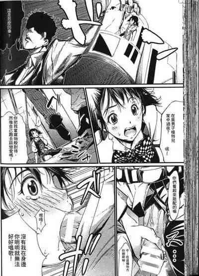 [Anthology] Seiin Chuudoku -Semen Marunomi Heroine- | 精飲中毒 -生飲精液的女主角- [Chinese]