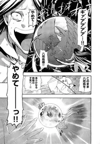 [Azuma Tesshin] Pink de Pink