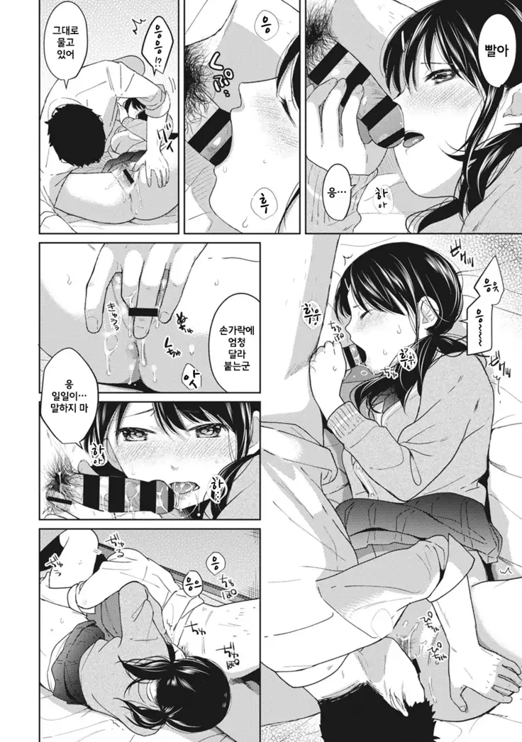 1LDK+JK Ikinari Doukyo? Micchaku!? Hatsu Ecchi!!? Ch. 1-17