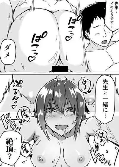 Seito to Naisho de Junai Ecchi shitetara Douryou no Kyoushi ni Barete Netorareru Bijin Josei Kyoushi no Hanashi