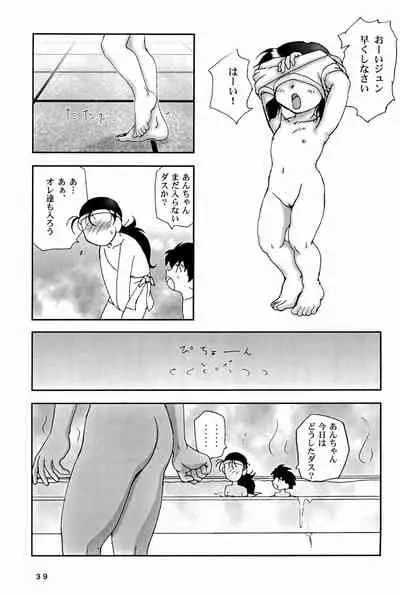 [Marchen Honpo (Various)] Yonku Yuugi Maki no Ni (Bakusou Kyoudai Let's & Go!!)