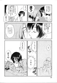 [Mutsuki Tsutomu] Toshiue no Majo-tachi 1 - Ripe Witches