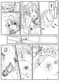 (C66) [Circle Kuusou Zikken (Munehito)] Kuusou Zikken Ichigo Vol.1 (Ichigo 100%) [Chinese] [最愛路易絲澪漢化組]