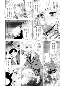 [Tenjiku Rounin] Emu e no kumotsu