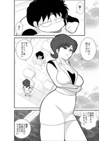 [FAKE An] Heart no Yume 3 "Nurenure, Amayadori no Maki" (Heart Catch Izumi-chan) [Digital]