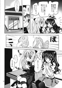 (CT14) [PLUM (Kanna)] Yamikan. (To LOVE-Ru)