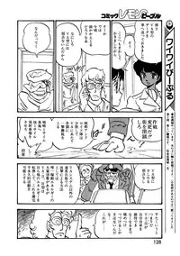 Lemon People 1987-03 Vol. 69