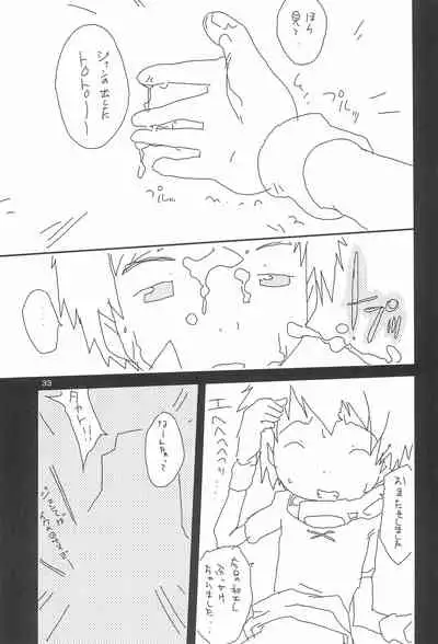 (C66) [Tairana Sora (Amano Manabu)] embrace (Digimon Tamers)