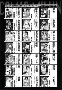 COMIC MUJIN 2007-01