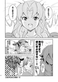 [Tai no Okashira (Matsubara Kanabun)] Ryuusei Lovers (Inazuma Eleven) [Digital]