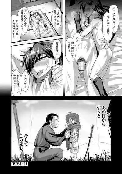 Kappatsu Shounen Kanshasai + DLsite Gentei Tokuten