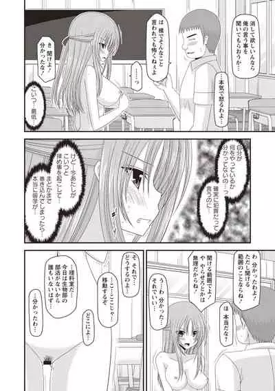 Roshutsu Shoujo Yuugi Kan