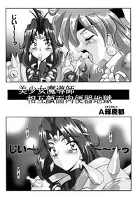 (C55) [HAKUEKI SHOBOU (A-Teru Haito)] Eroshiyazu (Slayers)