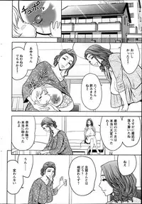 [Tatsunami Youtoku] twin Milf Ch.01-09 + Bangai Hen