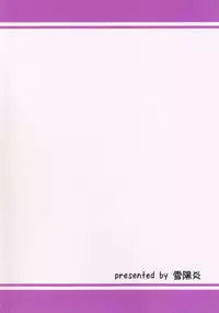 (C80) [Yuki Kagerou (KANZUME)] Love Connection (Touhou Project)