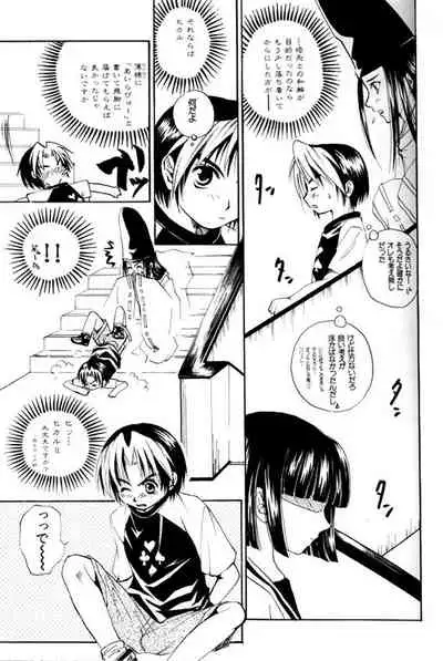 Shishunki Konnichiwa