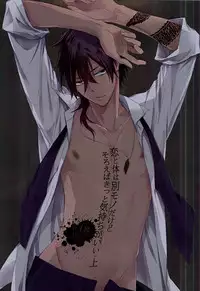 (C88) [meco (meco)] Koi to Karada wa Betsu Mono Dakedo Soroeba Kitto Kimochi ga ii ・ Jou (Touken Ranbu)