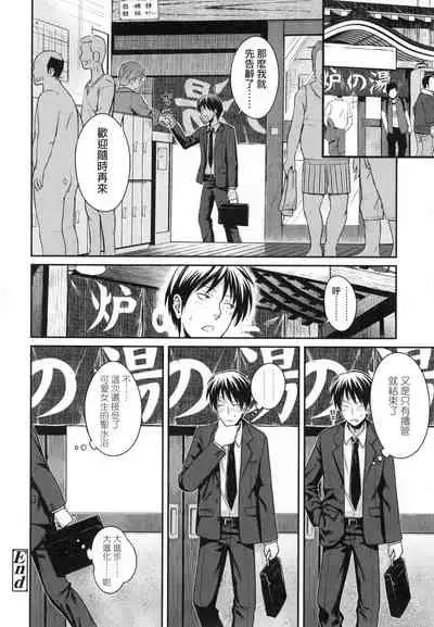 [Shimanto Shisakugata] Prototype Lolita 試作型好色少女 [Chinese] [Digital]