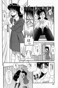 [Tomiaki Yuu] Koakuma no Furu Yoru ni