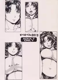 [Subesube 1kg (Narita Kyousha)] 9-Ji Kara 5-ji Made no Koibito Dai Roku.Roku wa - Nine to Five Lover [English] [friggo]