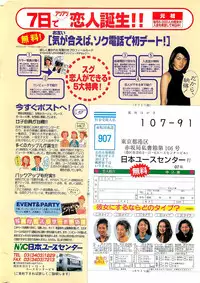 COMIC Penguin Club Sanzokuban 1998-01