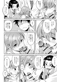 (C90) [Aspergillus (Okara)] BEAUTIFUL SHINE (Toaru Kagaku no Railgun)