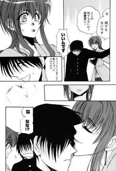 Onna Kyoushi Premium