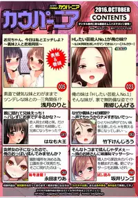 COMIC Kaupania Vol.36 [Digital]