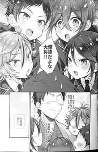 (Senka no Toki 18) [Mycology. (ainaryumu)] Taishou-gumi Taishou 2 (Touken Ranbu)