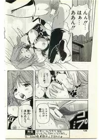 COMIC Papipo Gaiden 1998-10 Vol.51