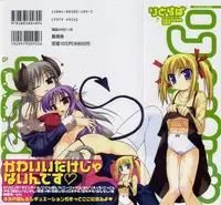 [Akazawa Red] Little Lovers