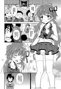 [Amu] Otokonoko Katsudou! (Otoko no Ko-llection! R) [Chinese] [瑞树汉化组]